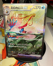 Pokemon Milotic ex Japanese Super Electric Breaker 131/106 Special Art Rare NM picture