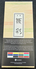 Authentic Japanese Gansai Watercolor Paints (WC211) picture