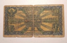 1933 Thailand (Government of Siam) 1 Baht Note; Pick 16 RARE picture