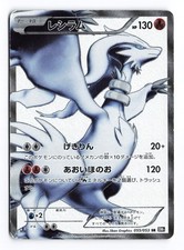 Reshiram 055/053 Black Collection 1st Ed Super Rare Japanese Pokemon TCG HP/DMG picture