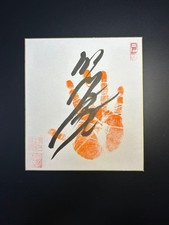 Terunofuji 73rd Yokozuna Handwritten Autograph Sumo Colored Paper Signed picture