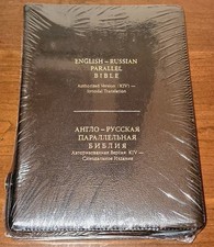 NEW SHRINK WRAP Large Black ENGLISH-RUSSIAN PARALLEL Bible Zipper Bonded Leather picture