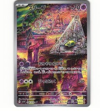 2023 Near Mint NM Pokemon Drowzee AR 086/078 sv1V Scarlet & violet Japanese picture