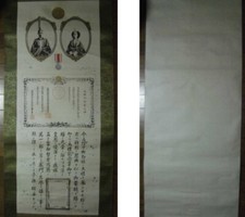 1915 Imperial Japanese Coronation Scroll w/ Medal Certificate & Royal Portraits picture