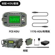 FCS PRC 117G New Full Metal High Power Manpack Vehicle-Mounted Tactical Radio picture