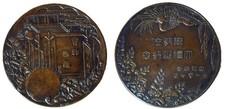 STUNNINGLY BEAUTIFUL CHINESE 55 mm MEDALLION - ECDH214 picture