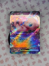 Mew ex Holo Double Rare SV2a: Pokemon Card 151 151/165 NM picture