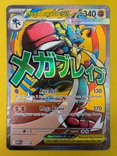 Mega Lucario ex MEP 033 - NM Pokemon Mega Evolution Holo Promo Attack Rare picture