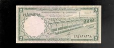 Saudi Arabia, 1968, 5 Riyals, P-12a, CHOICE CRISP VF+ picture