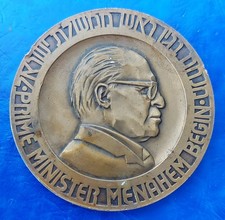 Israel Private Medal 