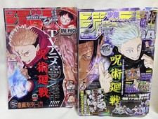 JUMP GIGA 2023 Autumn ＆ Weekly Shonen Jump 2023 48 Jujutsu Kaisen combined cover picture