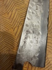 Teruyasu Fujiwara Denmark No Hoto Gyuto Chef Knife 210mm picture