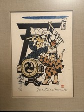 Vintage Yoshitoshi Mori Signed Japanese Limited Edition Print 4/30 Dated 1963 picture