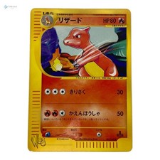 Pokemon Charmeleon 007/048 Japanese Card - Used Collectible picture