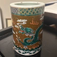Antique Qing Dynasty Chinese Porcelain Double Dragon Brush Pot Signed picture