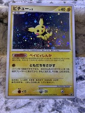 Pichu 112/DP-P Promo Japanese  Pokemon Card NM / LP *Swirl* picture