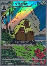 Alolan Dugtrio AR 116/106 Super Electric Breaker PokemonCard Japanese[Near Mint] picture