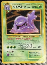 Muk Mystery of the Fossils Holo (Japanese) picture