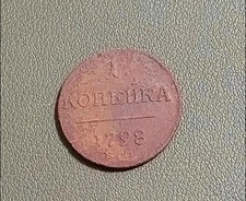 Rare kaufki coin 1798 - Russia picture