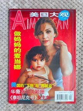 Madonna on AMERICA PANORAMA magazine China, 1998, rare picture