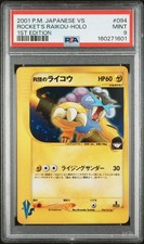 2001 POKEMON JAPANESE VS 1ST EDITION #094 ROCKET'S RAIKOU-HOLO PSA 9 picture
