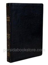 Russian king James Bible Large Lather Библия короля Иакова picture
