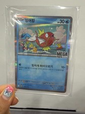 Pokemon Korea Mega Festa 2026 Magikarp Promo Card 040/M-P Korean Exclusive Event picture