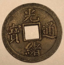 Rare China 1889 Kwangtung Kuang-Hsu T'ung-Pao / Guang Xu Tong Bao Cash picture