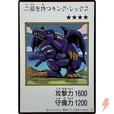 Two-Headed King Rex (Manga Color) Ultra Rare YAC1-JP078 - YuGiOh OCG picture