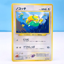 Dunsparce Pokemon Card No.206 Information Pack Promo Old Back Japan Rare NM picture