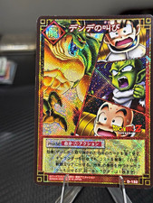 Bandai Dragon Ball Z Card Game Dende no Sakebi D-132 Holo Japanese 2003 picture