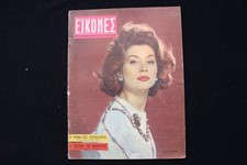 1961 FEBRUARY 24 EIKONES - GREEK MAGAZINE - SUZY PARKER COVER - E 25305 picture