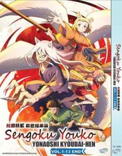 Sengoku Youko: Yonaoshi Kyoudai-hen  (Vol.1-13End) - DVD with English Subtitles picture