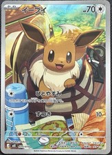 Eevee AR 020/019 Starter Set Ex MEE 2026 Pokemon Card Japanese Near Mint picture