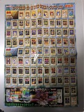 Yu-Gi-Oh Bandai version Perfect List picture