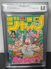 Weekly Shonen Jump #50 1984 BGS 6.0 | Shueisha 1984 1st Dragon Ball AD Key Grail picture