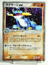 Pokemon TCG Swampert ex 050/080 Magma VS Aqua: Two Ambitions 2003 Japanese Swirl picture