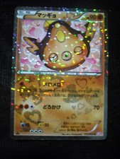 Stunfisk 012/020 Japanese Pokemon SC Shiny Collection 1st Edition Holo picture