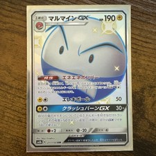 Nintendo Electrode GX 217/150 SM8b GX Ultra Shiny Holo Secret Rare JP picture