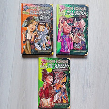 Марина Воронцова - Приватный детектив Lot of 3 Russian books Detective/Crime HC picture