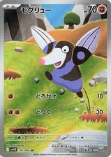 Drilbur - 130/086 130/086 Art Rare SV11B: Black Bolt Pokemon Holo Near Mint picture