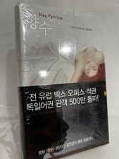 Perfume Story of a Murderer Korean Book Novel 향수 Patrick Süskind Das Parfum picture
