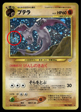 SWIRL 🌀 Aerodactyl No. 142 Holo Rare Neo Revelation Pokemon TCG Japanese LP+ picture