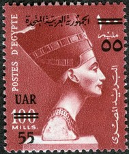 Egypt 1949 Queen Nefertiti New Value MNH (SC# 460) picture