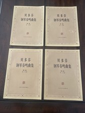 Beethoven Piano Sonatas 4 Vol Set Chinese Edition Henle Sheet Music Complete picture