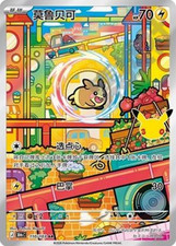 2026 Pokemon Card Morpeko AR 30th Celebration 30thC-110/103 NM S-Chinese picture