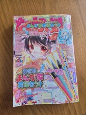 Nakayoshi 2013 Sept Issue #9 VGUC Japanese Ed picture