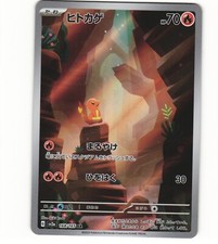 2023 Near Mint Pokemon Charmander Art Rare AR 168/165 151 SV2a Japanese picture