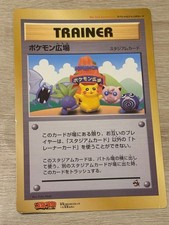 Pokemon Plaza Jumbo Card CoroCoro 1998 Japanese Promo 2nd Anniversary Trainer picture
