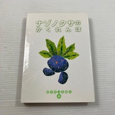 Pokemon Picture Book Japan Vol.29 Oddish Tomokazu Komiya Yuyama 1998 1st Print picture